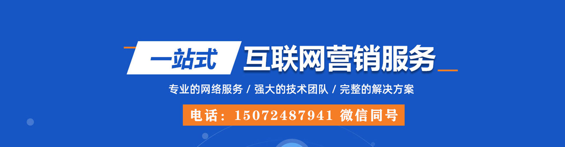 新抚如何百度推广
